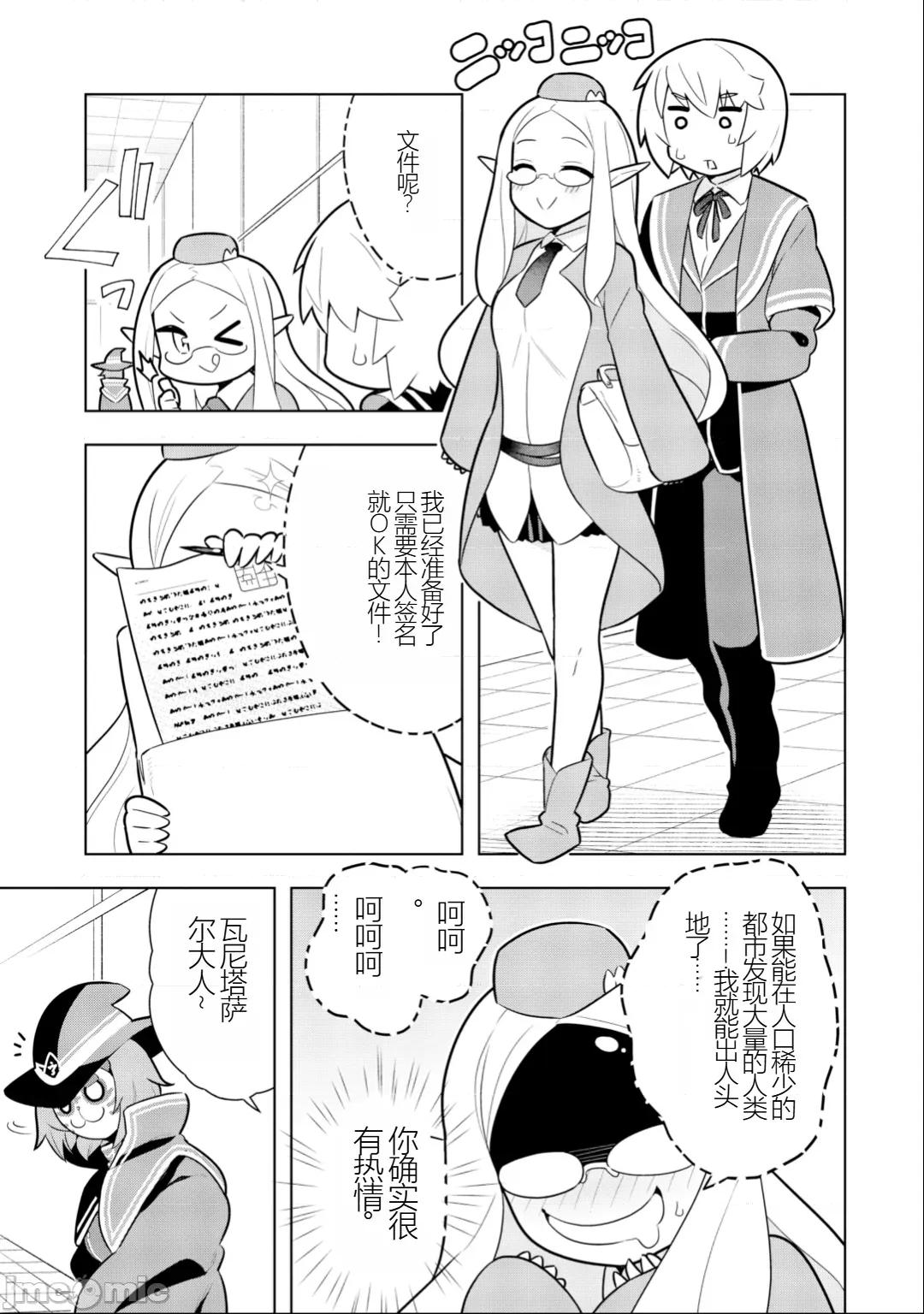 黑魔法就业指导书 黑魔法就业指导书27.zip 第4页