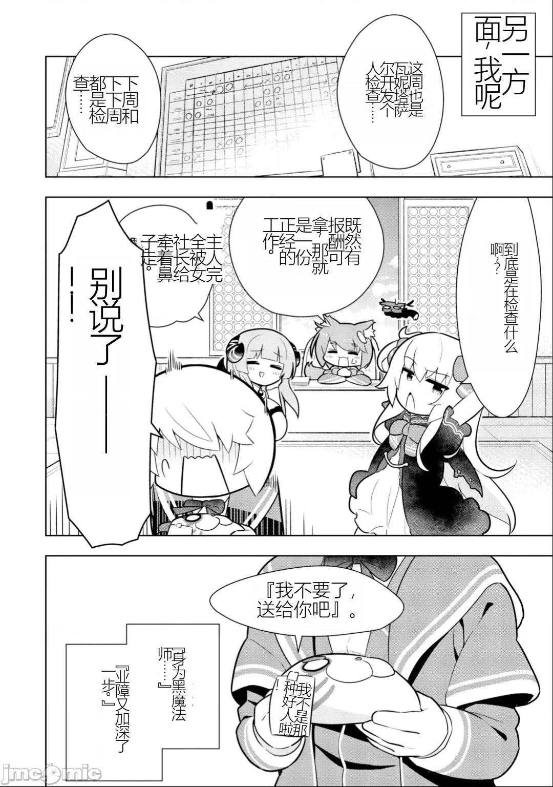 黑魔法就业指导书 黑魔法就业指导书27.zip 第33页