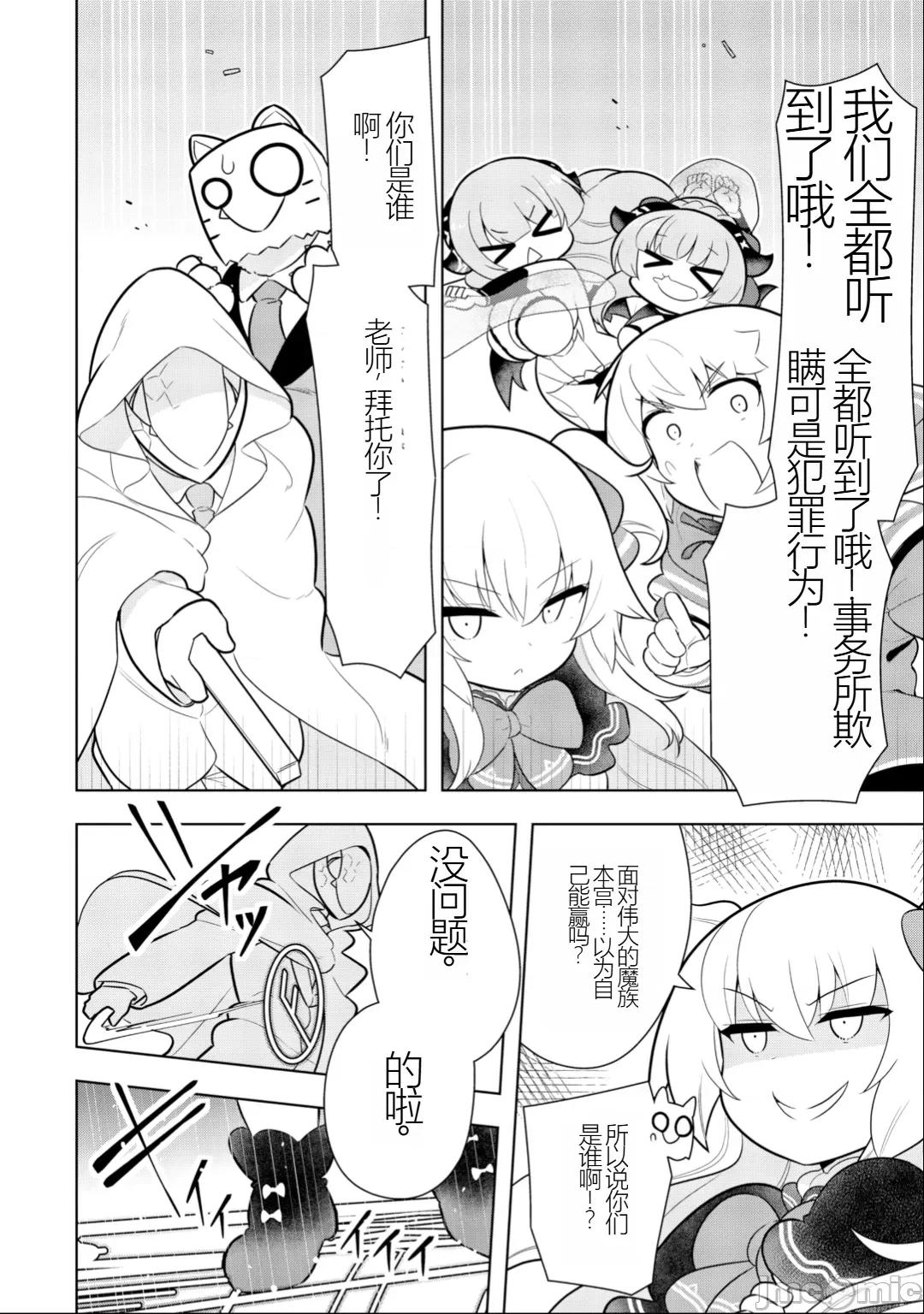 黑魔法就业指导书 黑魔法就业指导书28.zip 第10页