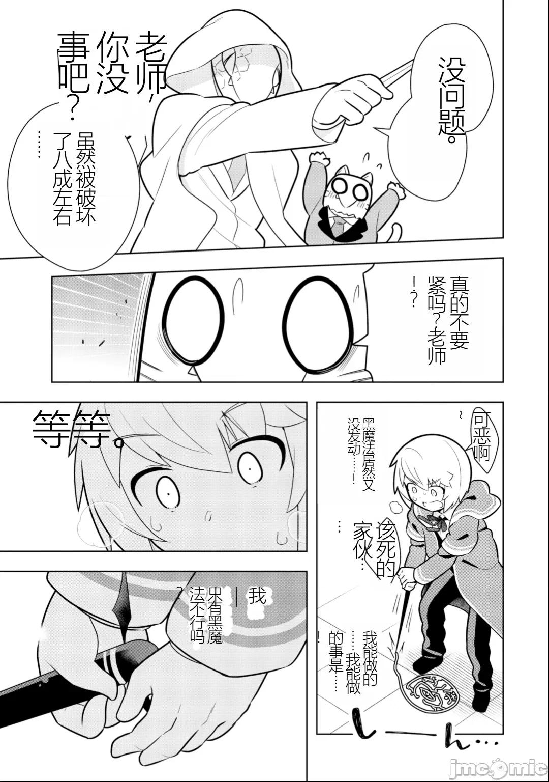 黑魔法就业指导书 黑魔法就业指导书28.zip 第13页