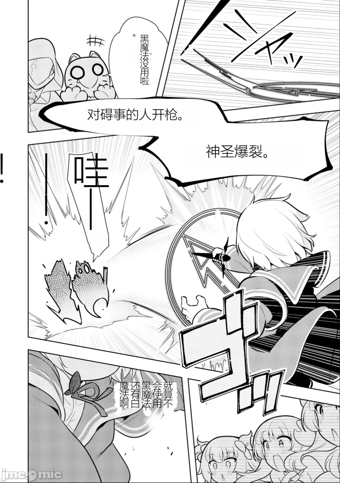 黑魔法就业指导书 黑魔法就业指导书28.zip 第14页