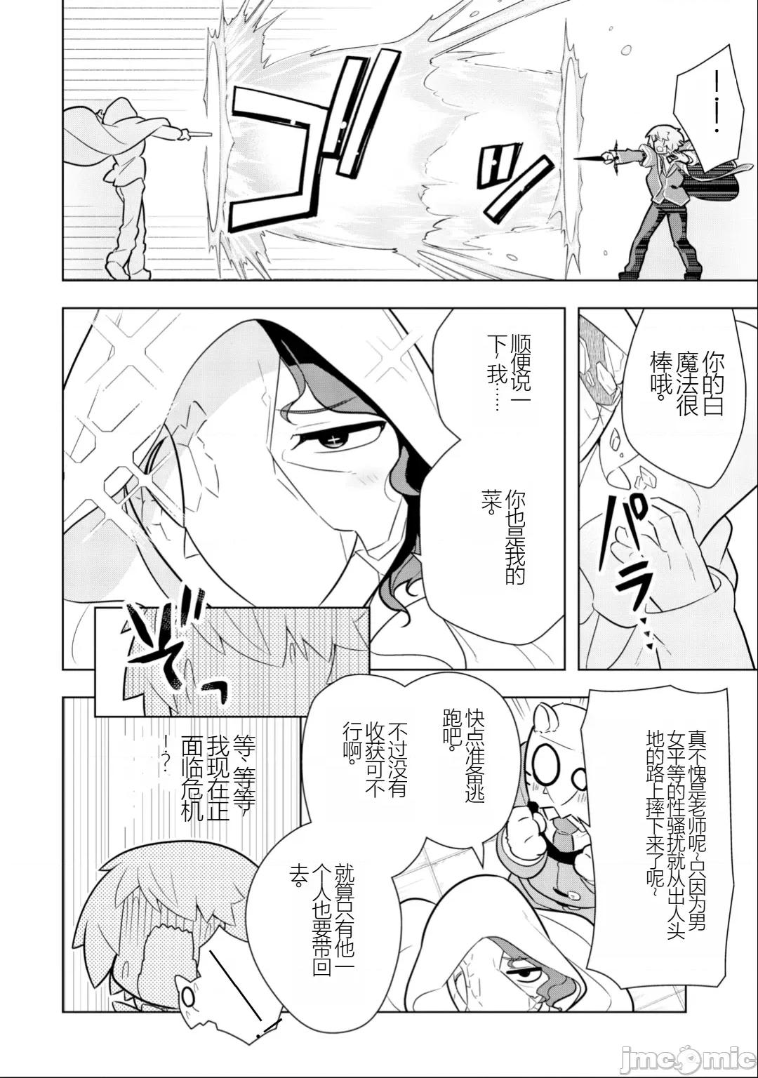 黑魔法就业指导书 黑魔法就业指导书28.zip 第16页