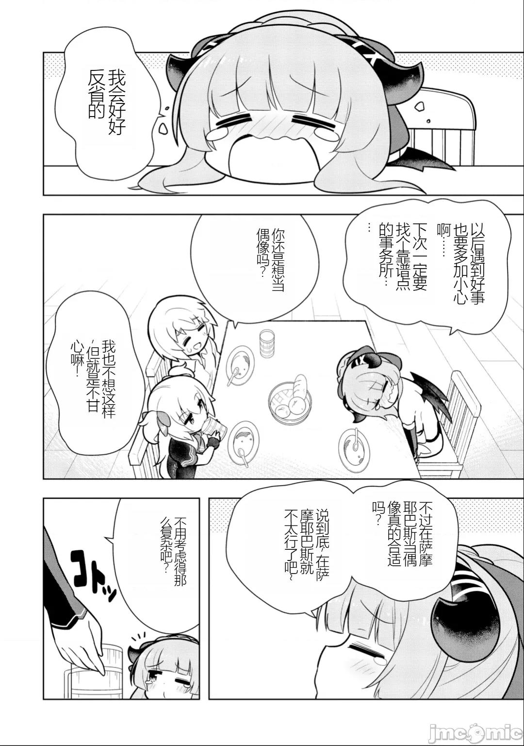 黑魔法就业指导书 黑魔法就业指导书28.zip 第18页