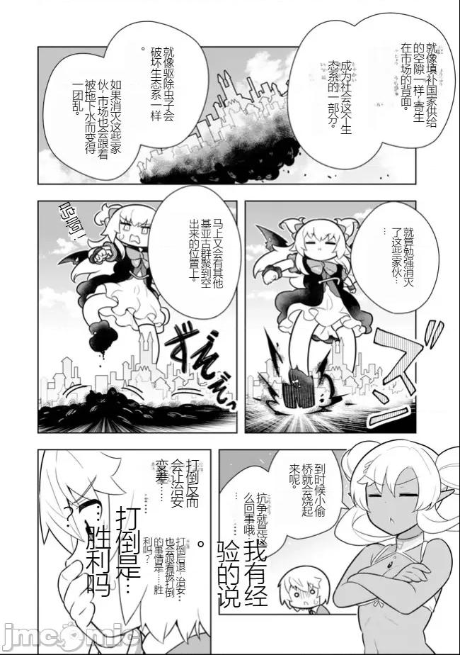 黑魔法就业指导书 黑魔法就业指导书30.zip 第4页