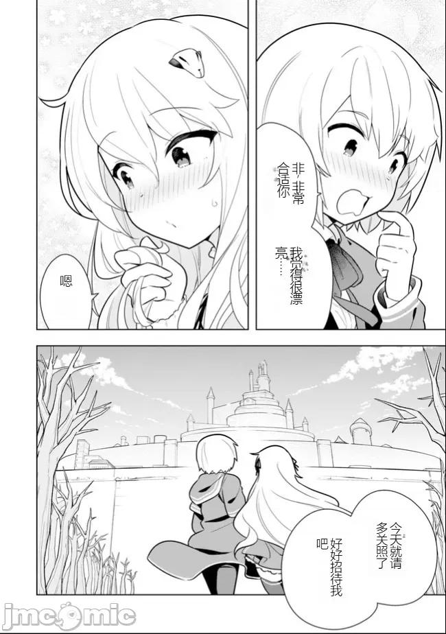 黑魔法就业指导书 黑魔法就业指导书31.zip 第10页