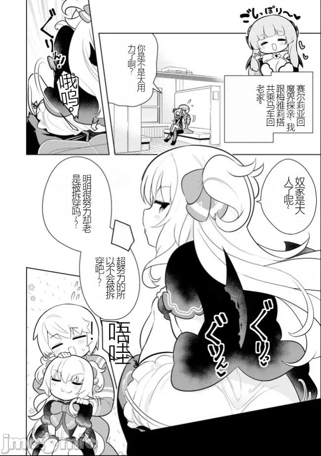 黑魔法就业指导书 黑魔法就业指导书32.zip 第3页