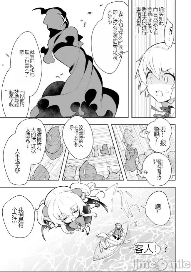 黑魔法就业指导书 黑魔法就业指导书32.zip 第7页
