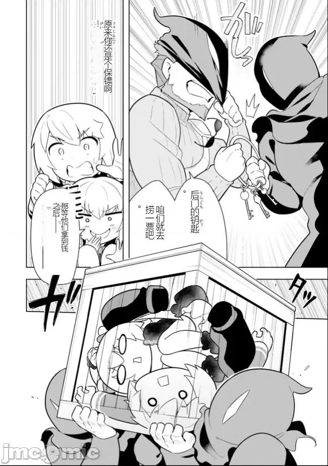 黑魔法就业指导书 黑魔法就业指导书32.zip 第9页