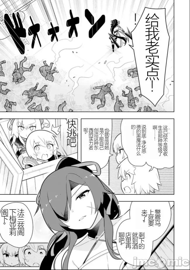 黑魔法就业指导书 黑魔法就业指导书32.zip 第14页