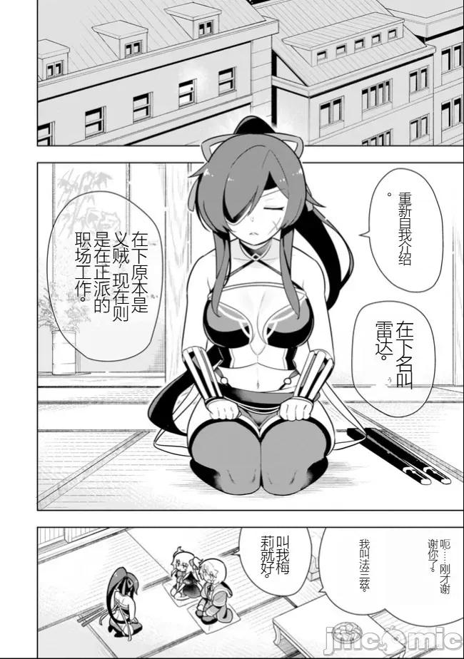 黑魔法就业指导书 黑魔法就业指导书32.zip 第15页
