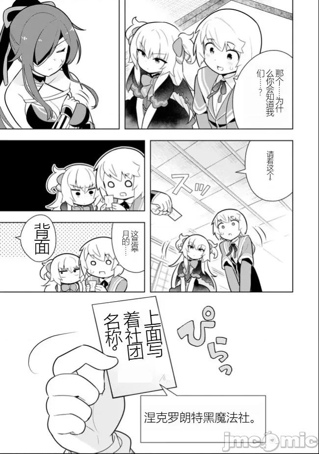 黑魔法就业指导书 黑魔法就业指导书32.zip 第16页
