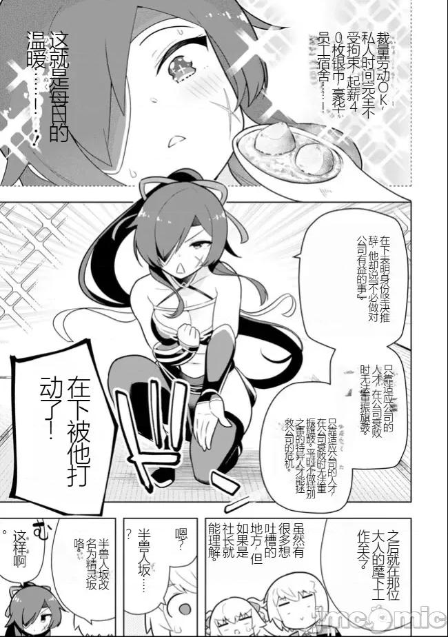 黑魔法就业指导书 黑魔法就业指导书32.zip 第18页