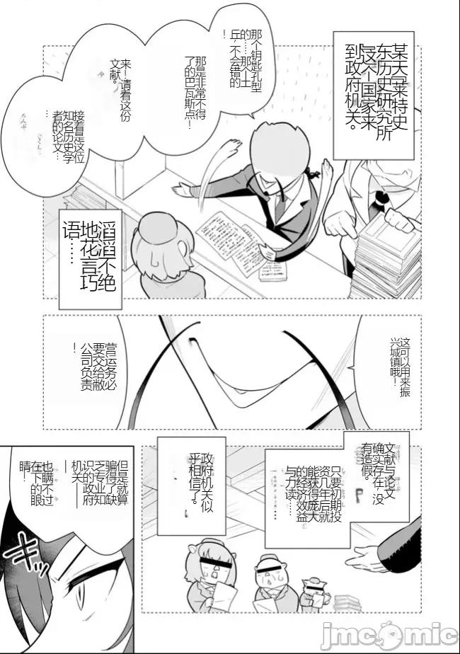 黑魔法就业指导书 黑魔法就业指导书33.zip 第11页