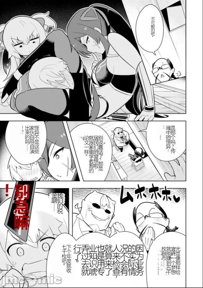 黑魔法就业指导书 黑魔法就业指导书33.zip 第13页
