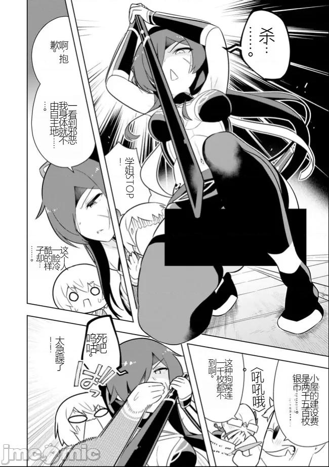 黑魔法就业指导书 黑魔法就业指导书33.zip 第14页