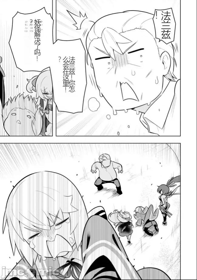 黑魔法就业指导书 黑魔法就业指导书33.zip 第21页