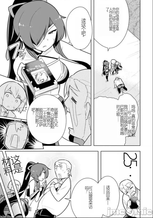 黑魔法就业指导书 黑魔法就业指导书33.zip 第23页