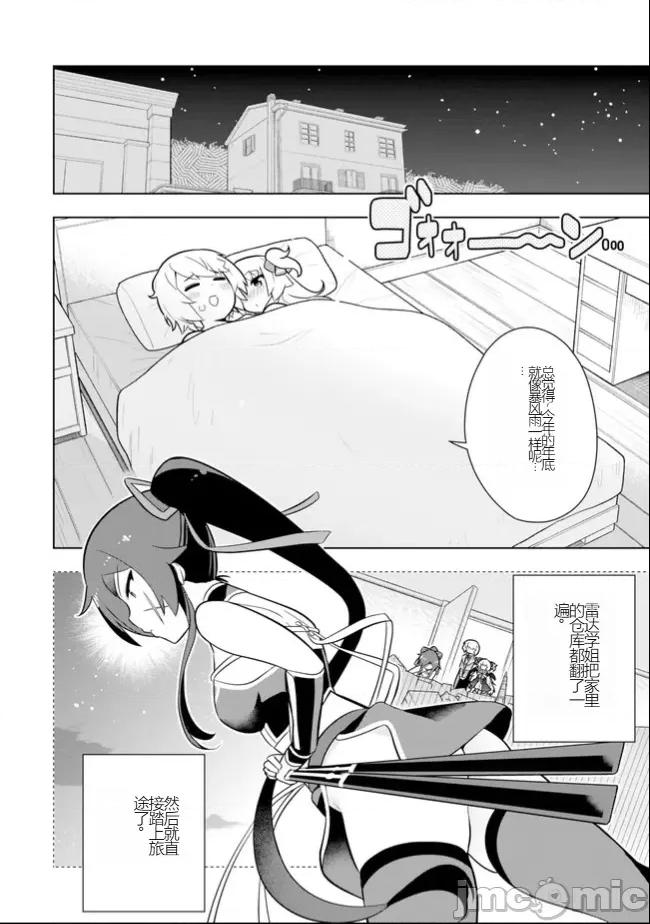 黑魔法就业指导书 黑魔法就业指导书33.zip 第24页