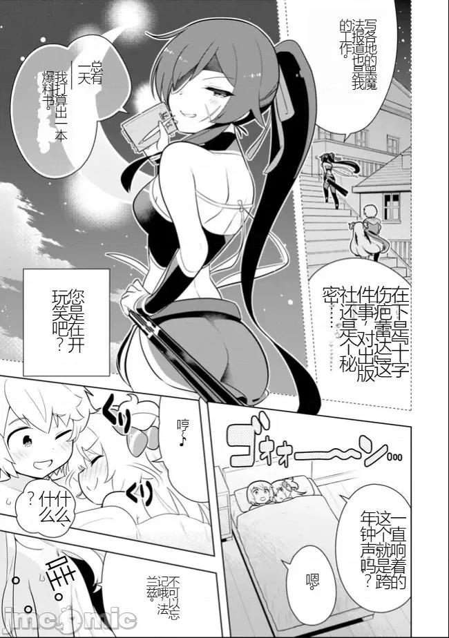 黑魔法就业指导书 黑魔法就业指导书33.zip 第25页