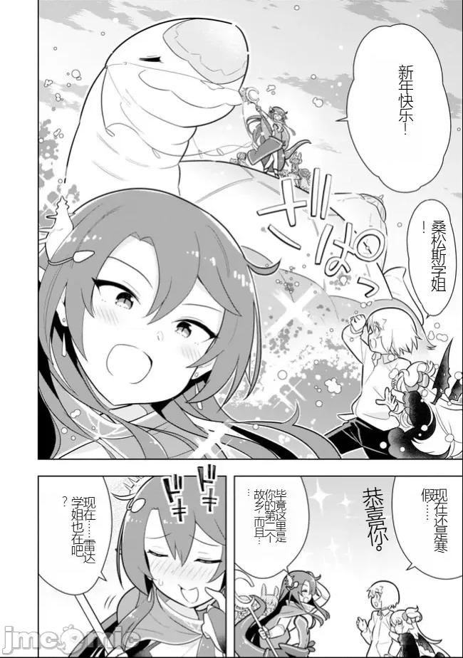 黑魔法就业指导书 黑魔法就业指导书33.zip 第28页