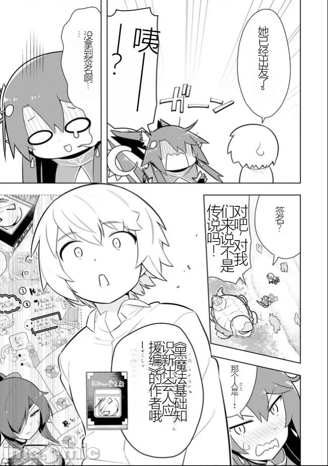 黑魔法就业指导书 黑魔法就业指导书33.zip 第29页