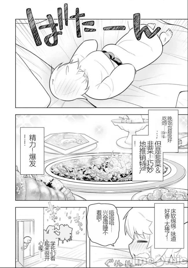 黑魔法就业指导书 黑魔法就业指导书34.zip 第24页