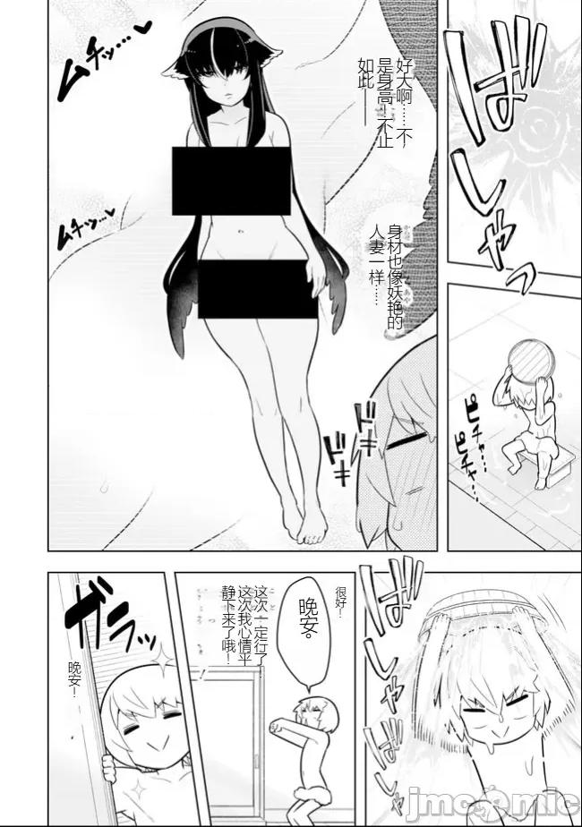 黑魔法就业指导书 黑魔法就业指导书34.zip 第30页