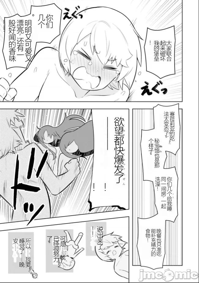 黑魔法就业指导书 黑魔法就业指导书34.zip 第35页