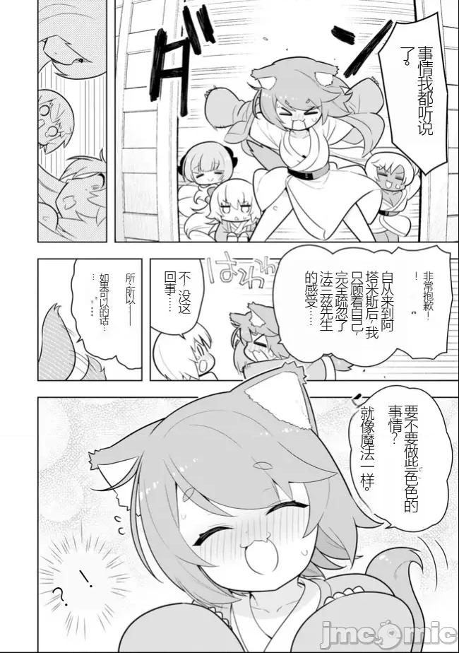 黑魔法就业指导书 黑魔法就业指导书34.zip 第36页