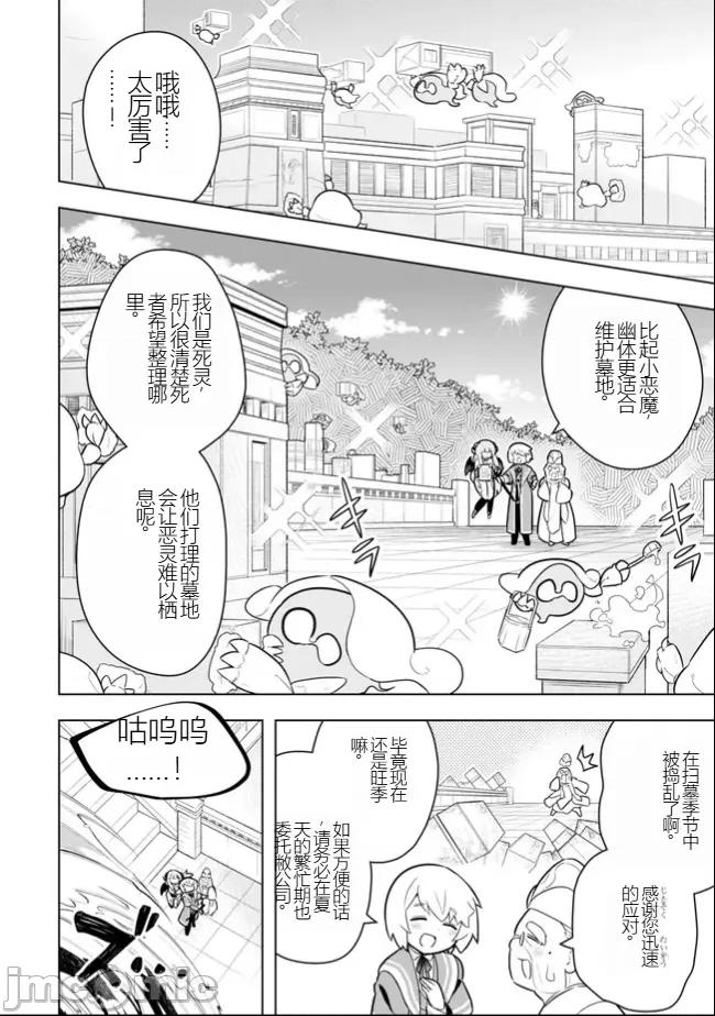 黑魔法就业指导书 黑魔法就业指导书35.zip 第2页