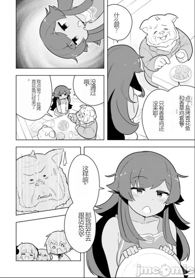 黑魔法就业指导书 黑魔法就业指导书35.zip 第10页