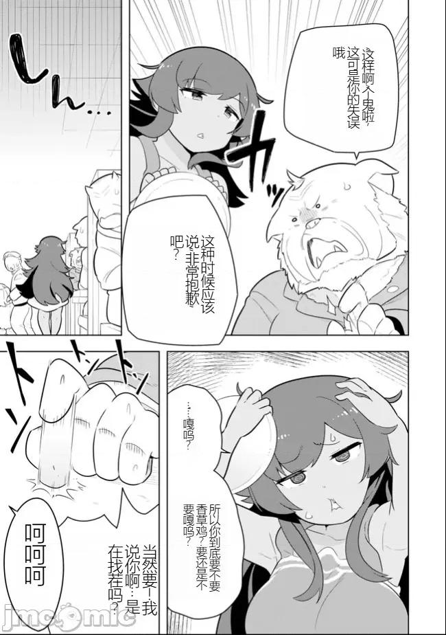 黑魔法就业指导书 黑魔法就业指导书35.zip 第11页