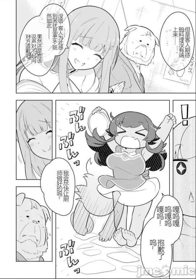黑魔法就业指导书 黑魔法就业指导书35.zip 第14页
