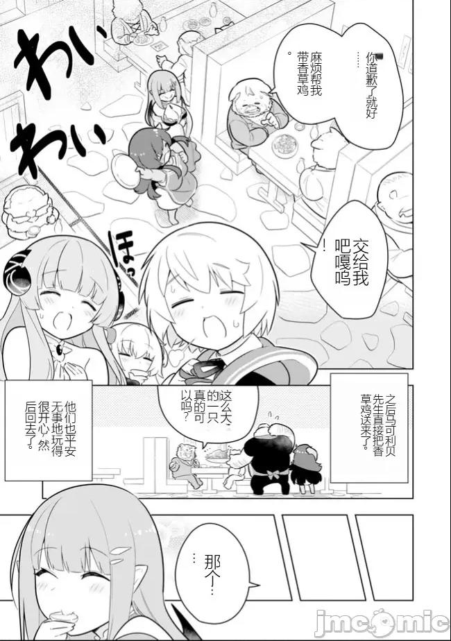 黑魔法就业指导书 黑魔法就业指导书35.zip 第15页