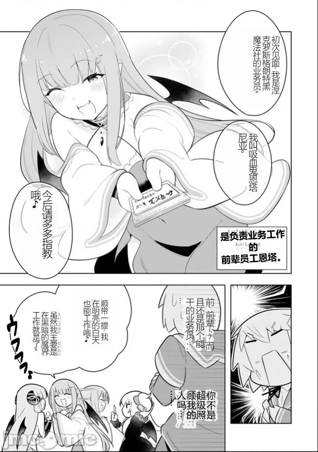黑魔法就业指导书 黑魔法就业指导书35.zip 第17页