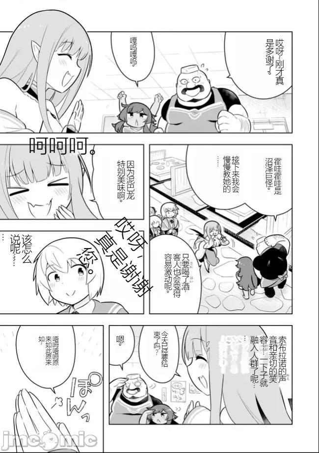 黑魔法就业指导书 黑魔法就业指导书35.zip 第19页