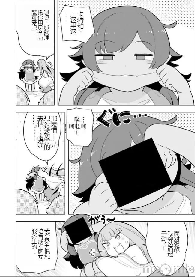 黑魔法就业指导书 黑魔法就业指导书35.zip 第22页