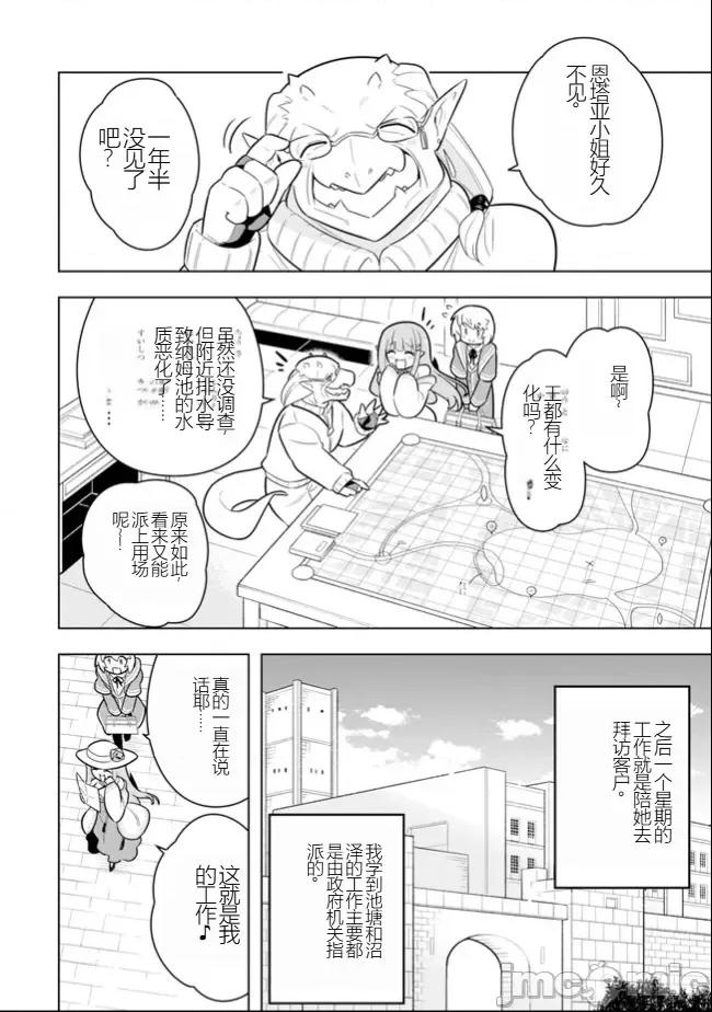 黑魔法就业指导书 黑魔法就业指导书35.zip 第24页