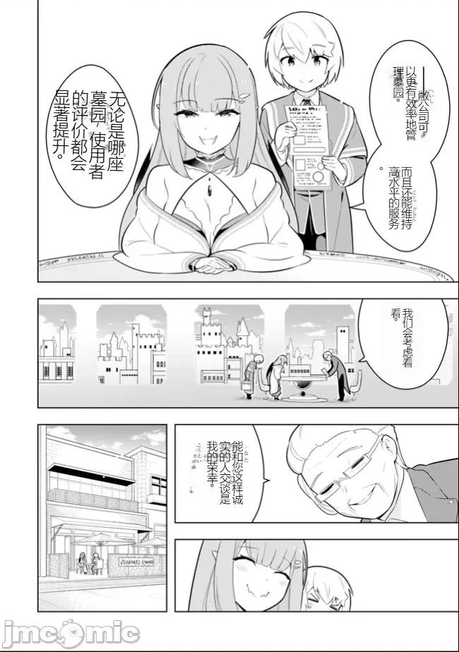 黑魔法就业指导书 黑魔法就业指导书35.zip 第26页