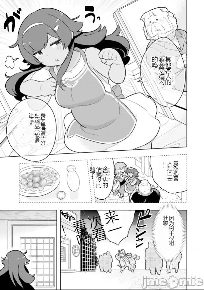黑魔法就业指导书 黑魔法就业指导书35.zip 第32页