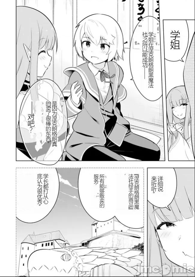 黑魔法就业指导书 黑魔法就业指导书35.zip 第35页