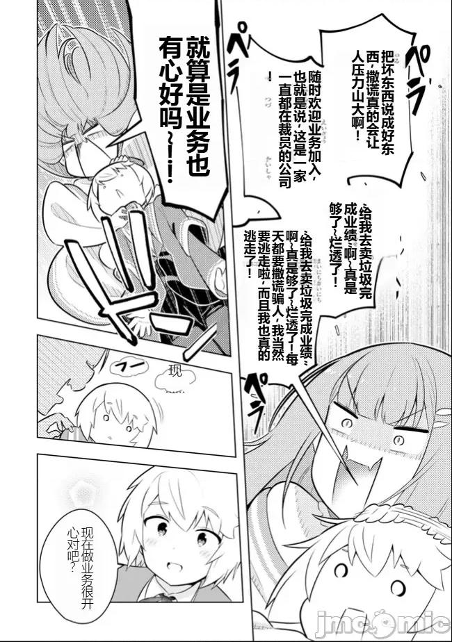 黑魔法就业指导书 黑魔法就业指导书35.zip 第37页