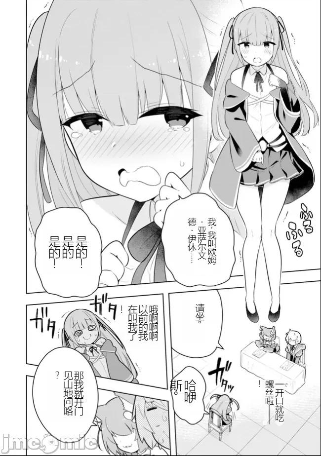 黑魔法就业指导书 黑魔法就业指导书38.zip 第4页