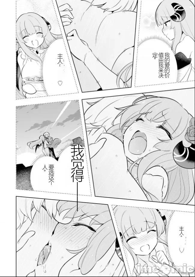 黑魔法就业指导书 黑魔法就业指导书40.zip 第29页