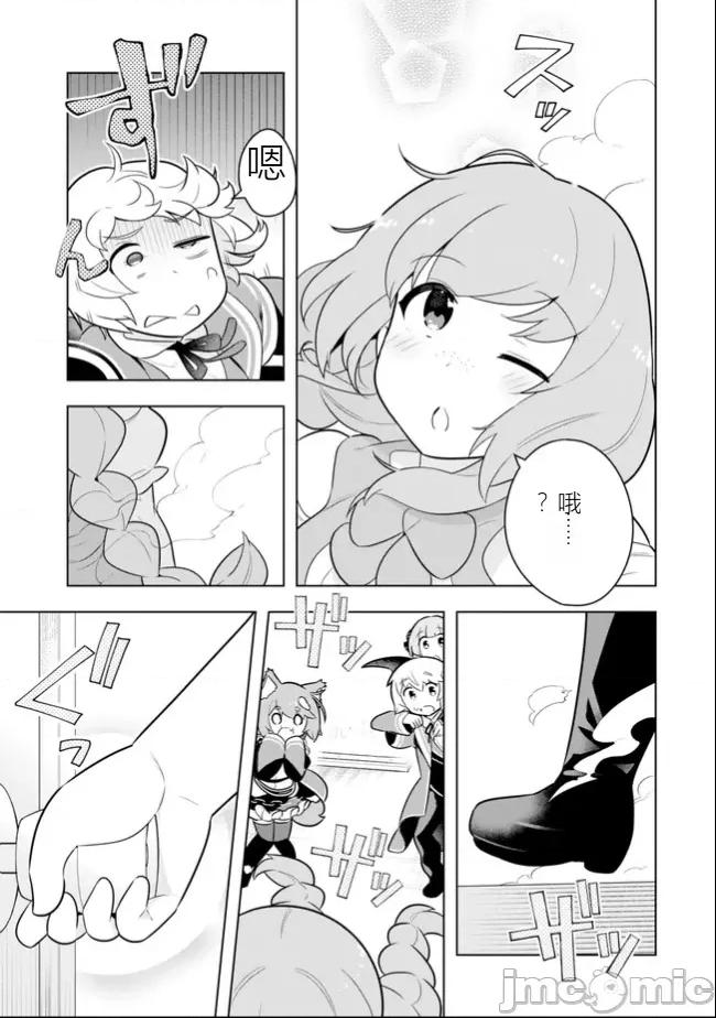 黑魔法就业指导书 黑魔法就业指导书40.zip 第33页