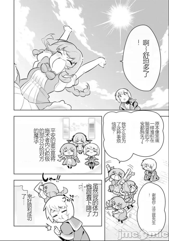 黑魔法就业指导书 黑魔法就业指导书40.zip 第37页