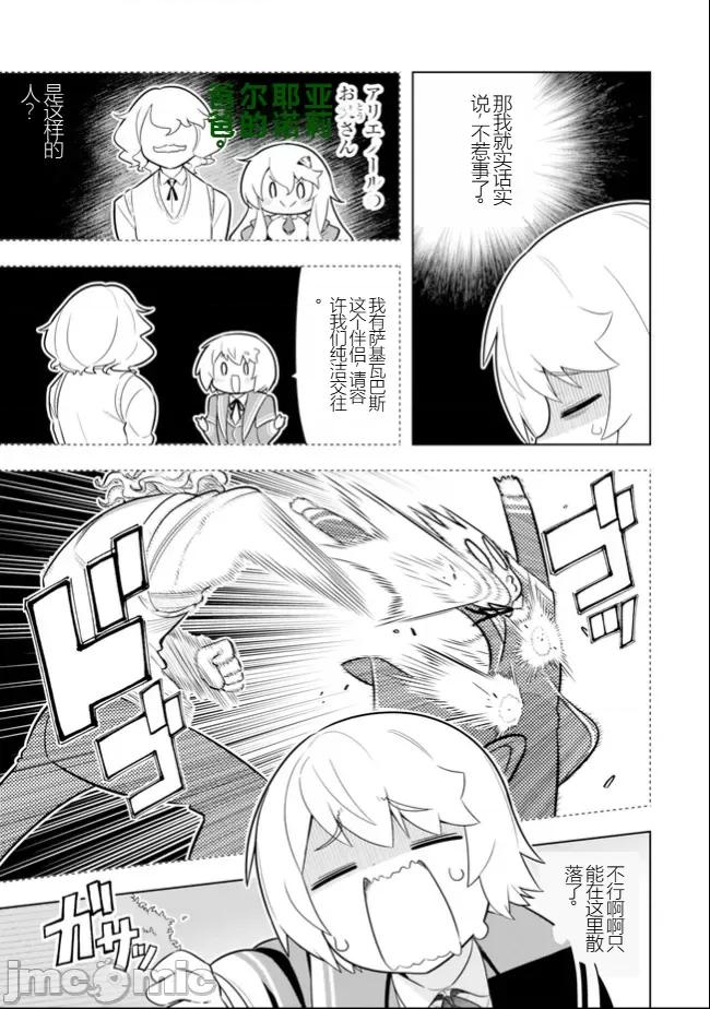 黑魔法就业指导书 黑魔法就业指导书41.zip 第3页