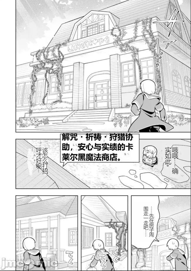 黑魔法就业指导书 黑魔法就业指导书41.zip 第4页