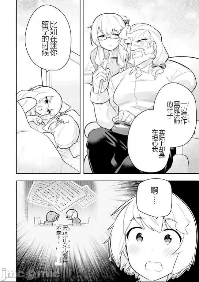 黑魔法就业指导书 黑魔法就业指导书41.zip 第14页
