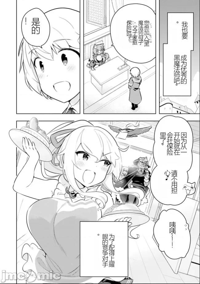 黑魔法就业指导书 黑魔法就业指导书41.zip 第16页
